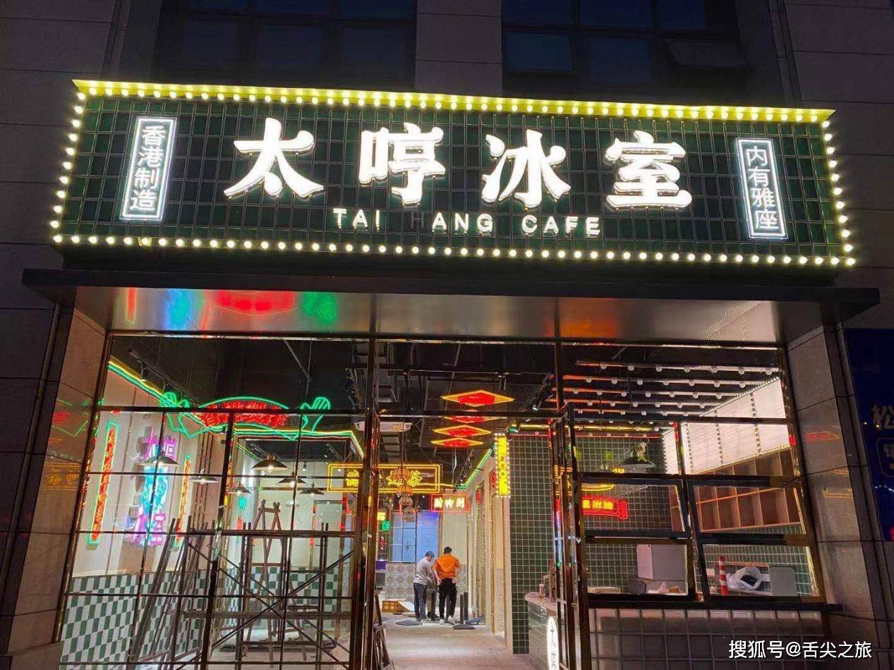 四川资阳这家港潮的港式茶餐厅是个约会的圣地何等惬意