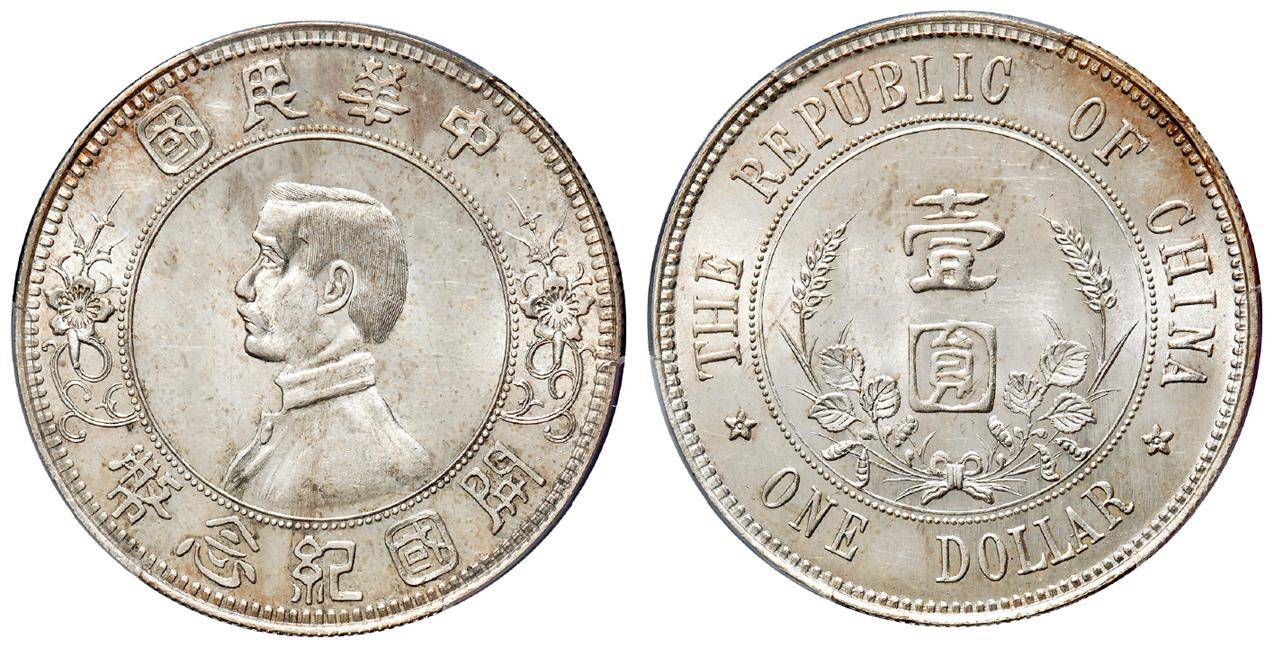 揭秘开国纪念币的六大珍贵版本，最贵一枚223万，有一枚就发了！_手机搜狐网