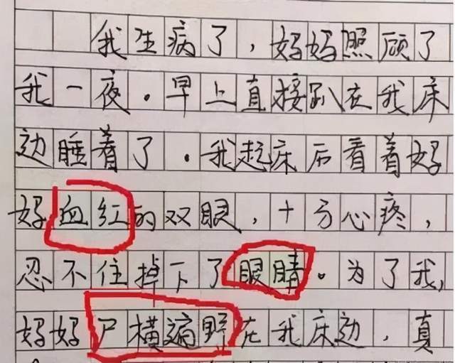 小学生的作业有多搞笑妈妈看后默念亲生的亲生的孩子还小