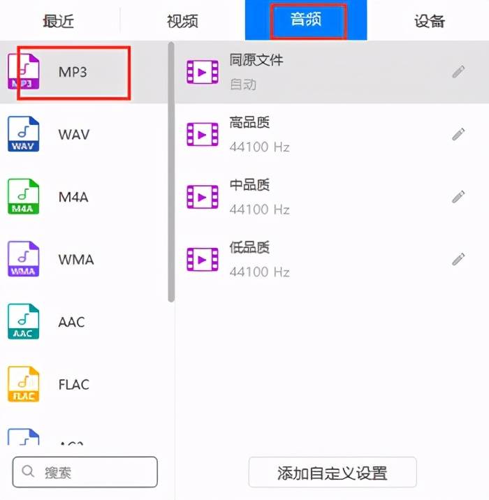 视频转换成mp3格式音频操作方法分享