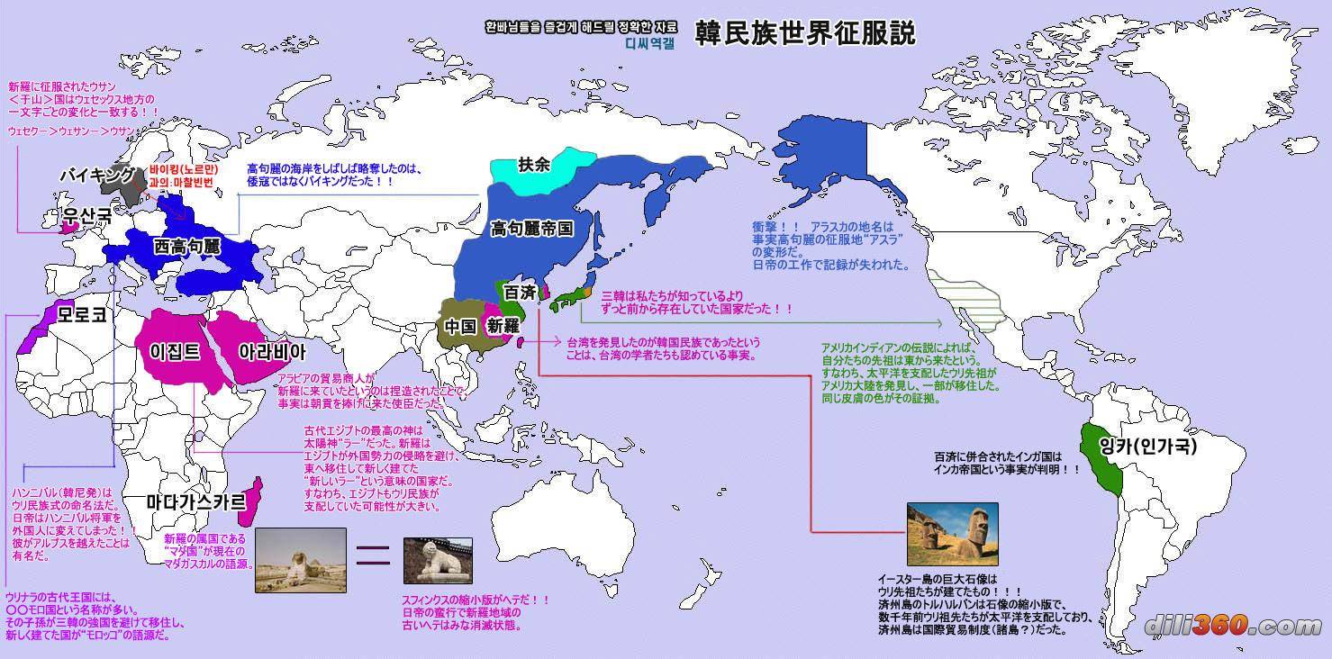 韩国历史教科书：将我国东北三省视为韩国发源地，声称曾打败我国