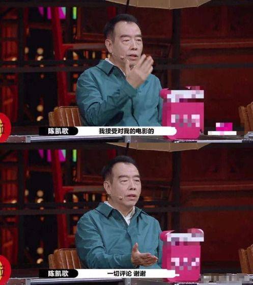 陈凯歌方发声明回应举报up主:投诉的是人身攻击