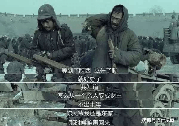 电影《1942》中,东家在逃难过程中说"我知道怎么从一个穷人变成财主