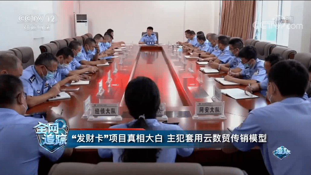 央视起底“云数贸发财卡”：背靠央行“开网”后