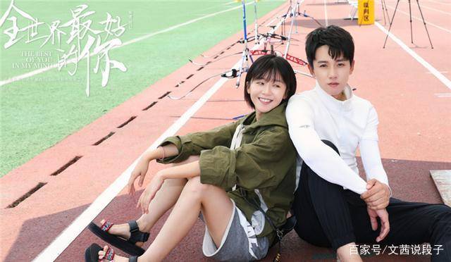 全世界最好的你演员表名单 e03d33fd5b094d0d98930f82997bd43c.jpeg