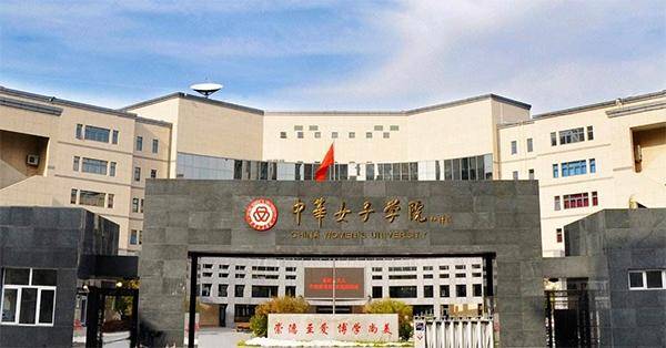 北京语言大学是中国唯一一所以对来华留学生进行汉语,中华文化教育为