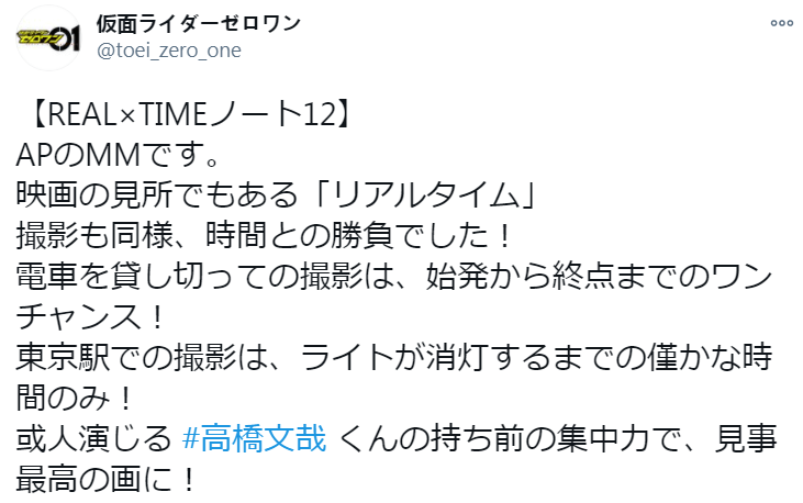 假面骑士01:官方揭秘亡和雷原案设定 夸耀或人演员演技精湛_角色