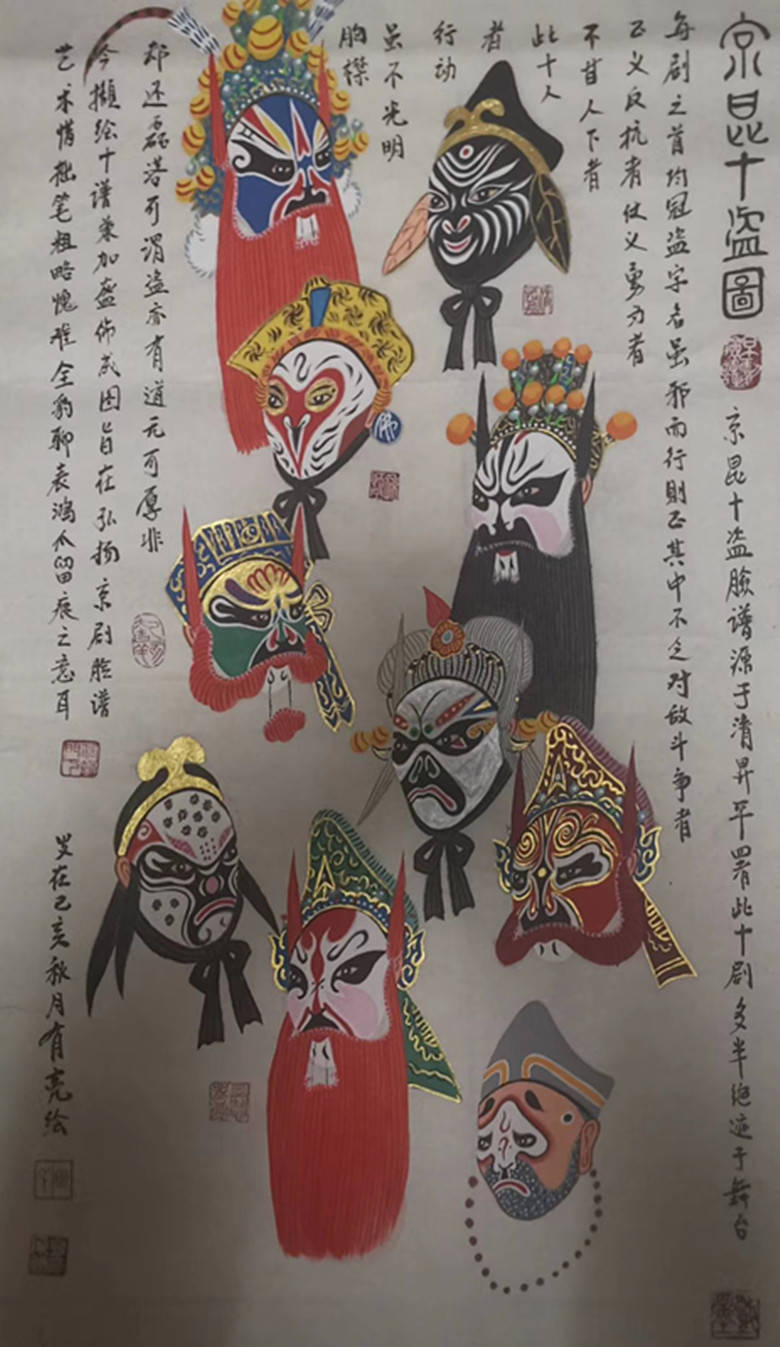 田有亮:中国民主同盟盟员,中国戏曲脸谱艺术研究会会员,北京电视戏曲