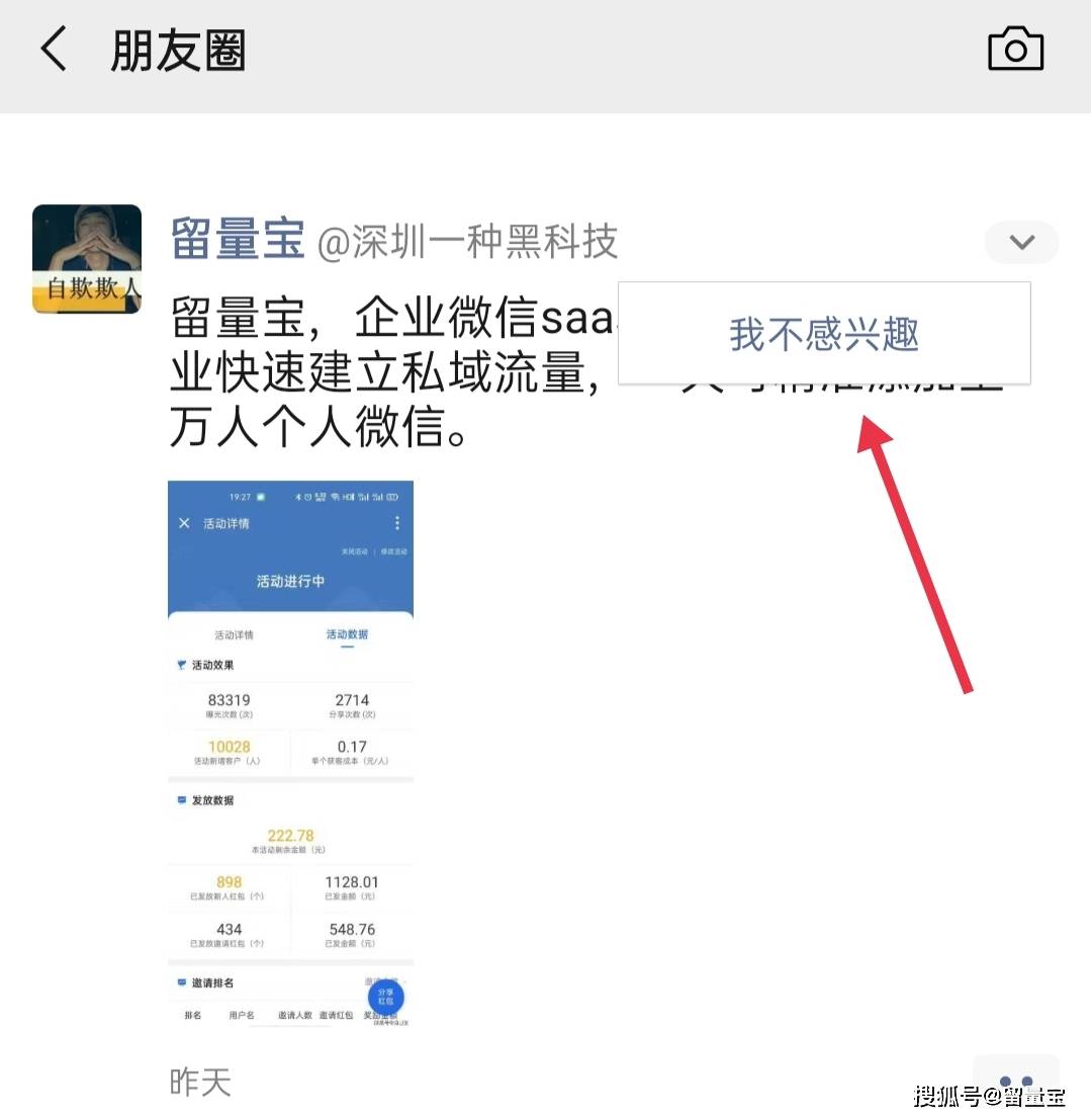 腾讯系企业微信朋友圈有何不同如何利用这个功能促成交易