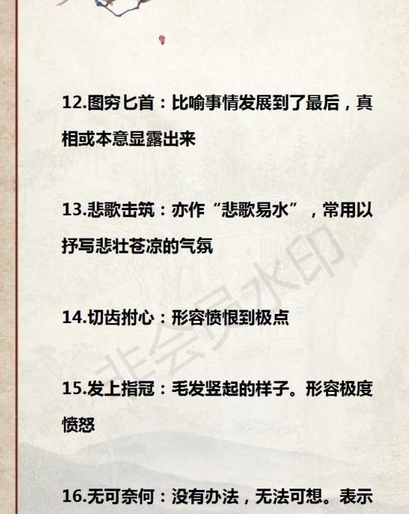 成语反复什么什么_痘痘反复长是什么原因(2)