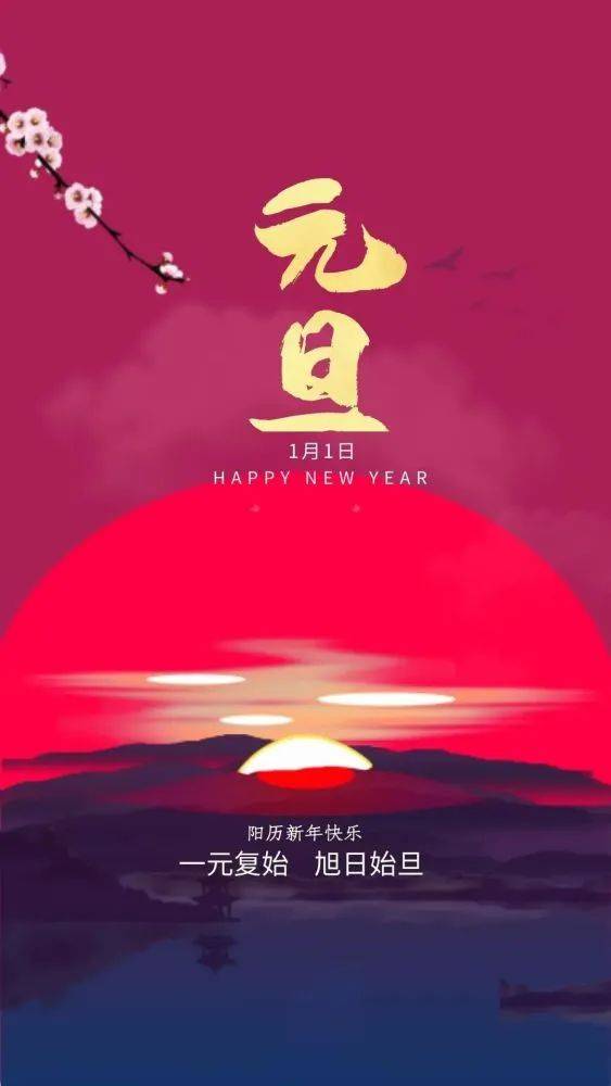 2021发朋友圈跨年图片,希望这些图片对大家有所帮助!