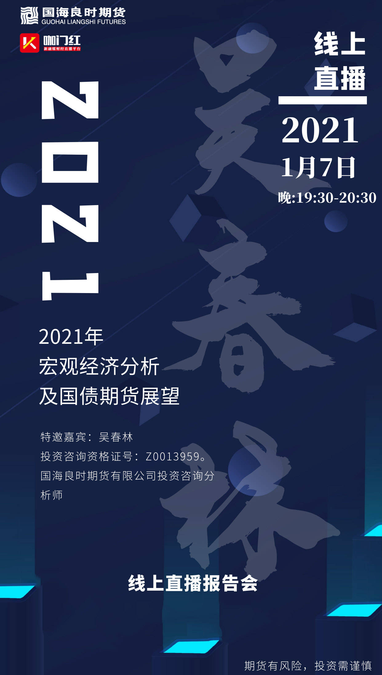 2021年网红经济总量_网红图片(3)