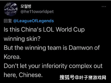 中国|眼红了？LPL国风皮肤引LCK玩家不满，网友：快进到山海经是韩国的
