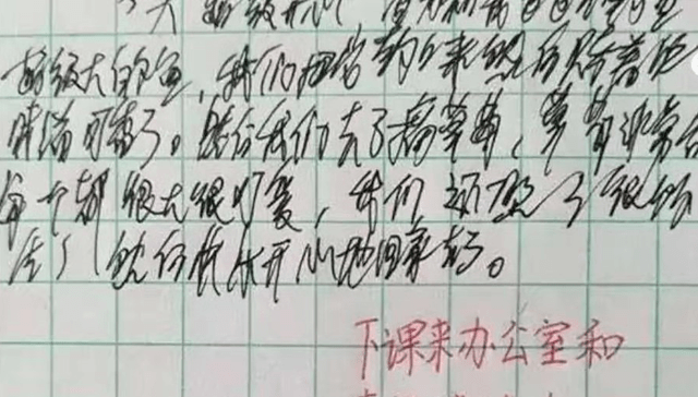 小学生蜘蛛网作业火了字迹歪歪扭扭难辨认老师看后直头疼