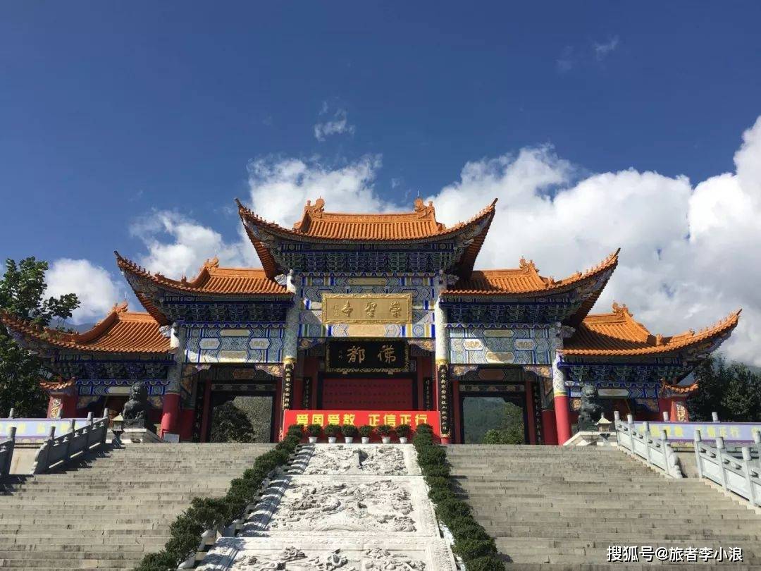 古刹妙香佛国第一寺云南大理崇圣寺