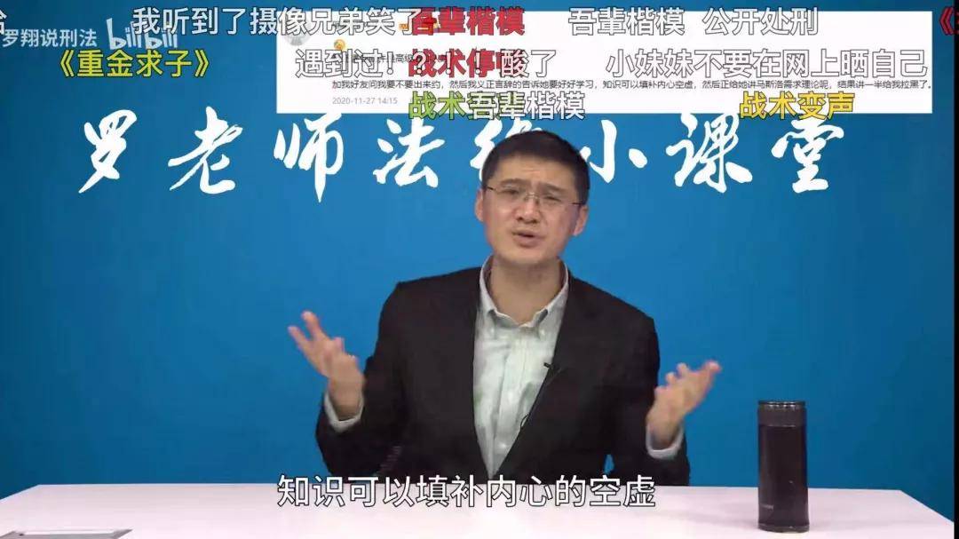 原创法外狂徒张三背后的男人千万粉丝up主出口金句法界梗王