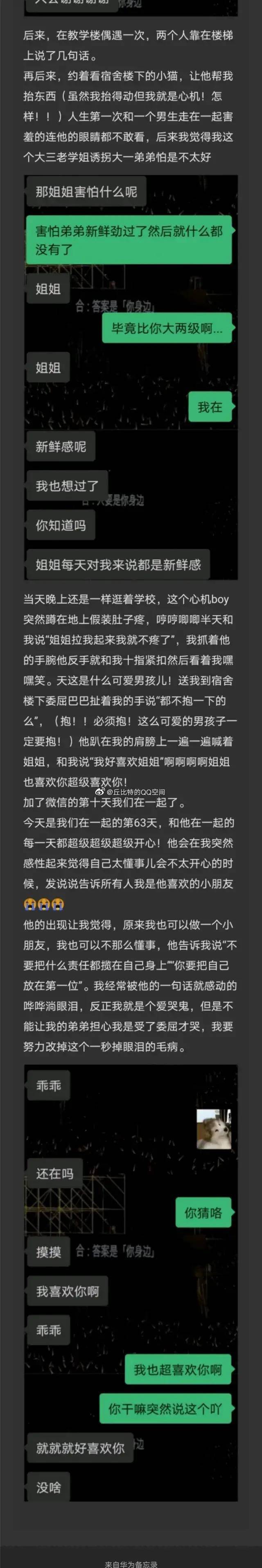 "扫楼遇到白白净净的帅气弟弟,这是人能看的吗!