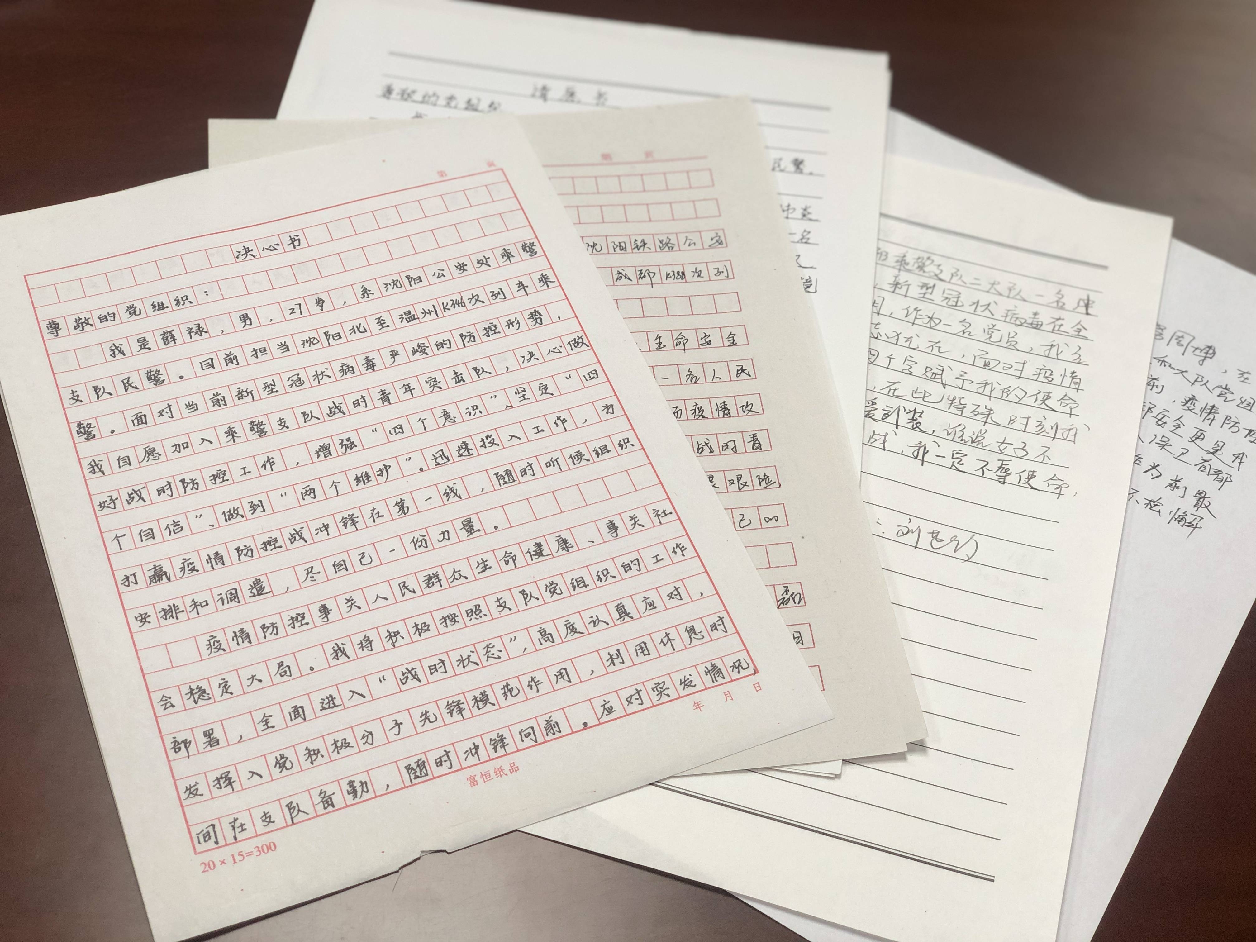 撕开一封信猜一成语_致家长的一封信图片(3)