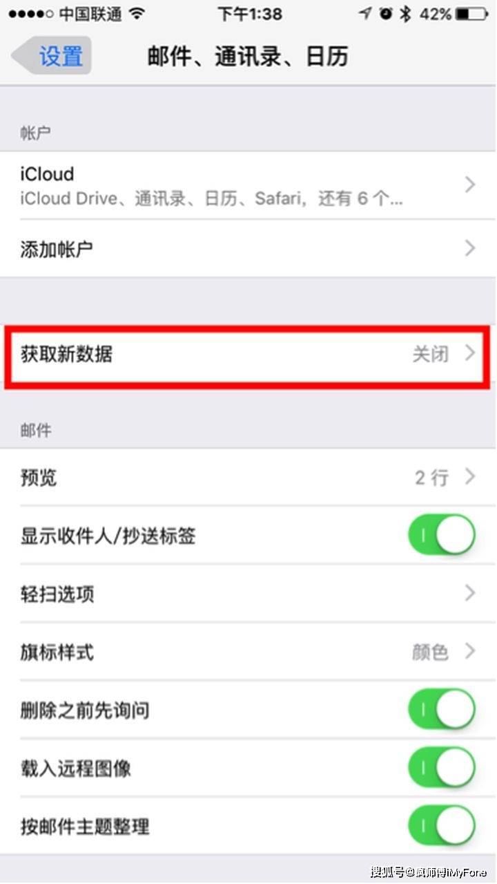 iphone耗电太快怎么办