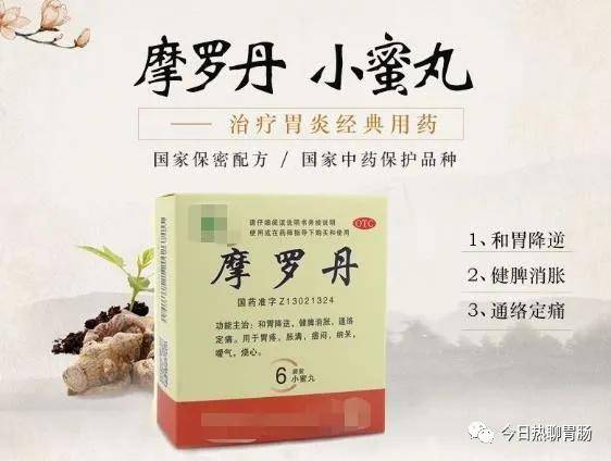 萎缩性胃炎让人谈及色变?对症下药家中常备摩罗丹