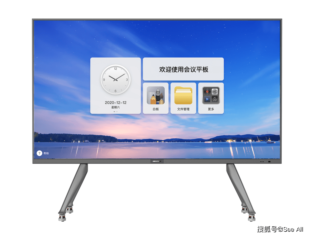 喜讯海康威视led会议一体机获十大供应链之星奖