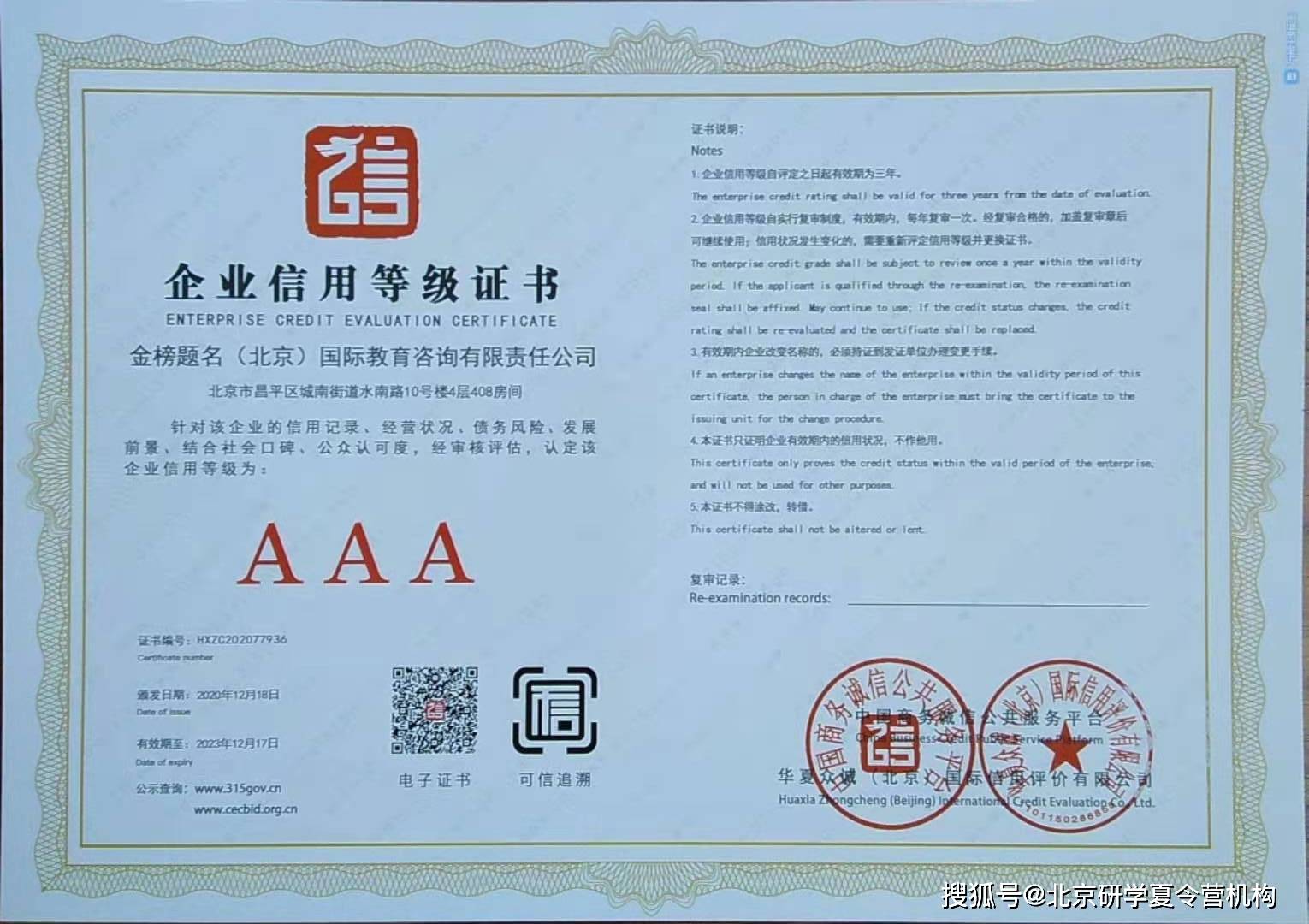 金榜题名企业信用等级企业信用等级证书分为：aaa、aa、a、b、c五个级别，