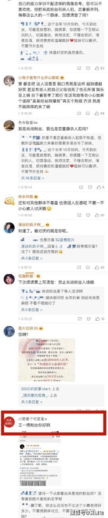 继谈莉娜之后，又一个女星因肖战走红，她把肖