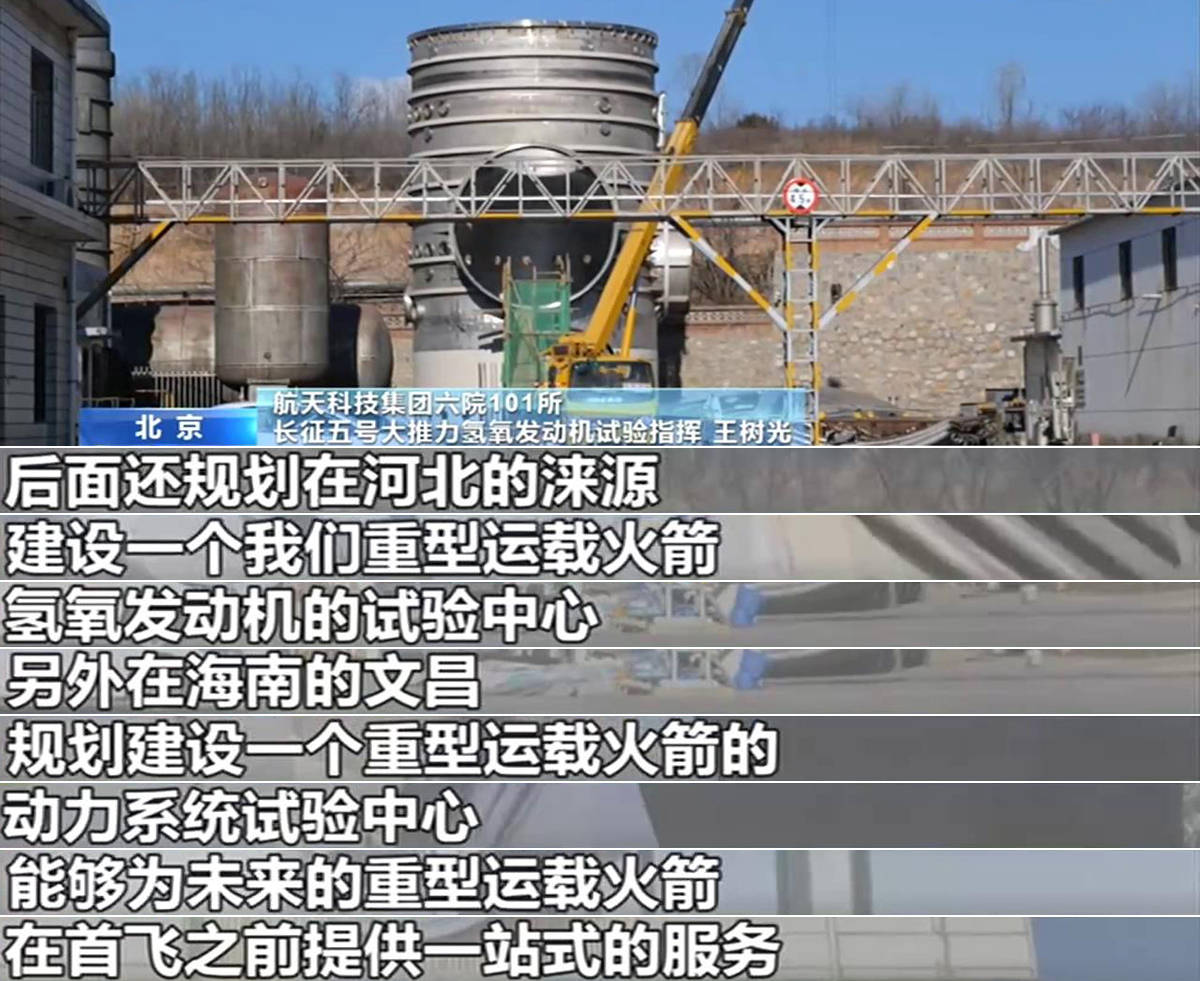 长征|长征九号渐入佳境：第2座试车台公开，220吨氢氧发动机新节点