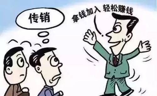 机智应对,帮助客户逃离传销
