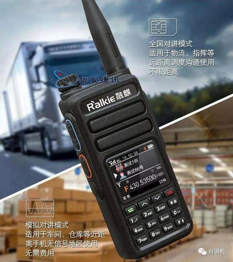
【对讲机的那点事】带你玩转融麒RP2868 4G双模公专融合对讲机的写频‘九游下载app’(图1)