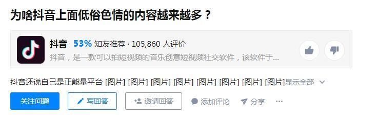 抖音平台乱象揭秘：假人源码如何操纵虚假互动与流量迷雾 (抖音太乱是否该整顿)-初仟社区