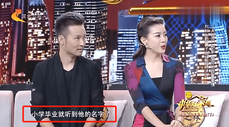 大概是因为有层缘由在,在经老师介绍后,刘和刚和战扬第一次见面就对