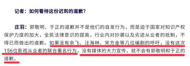 庄羽再谈郭敬明道歉，他们不是自愿的，难怪《