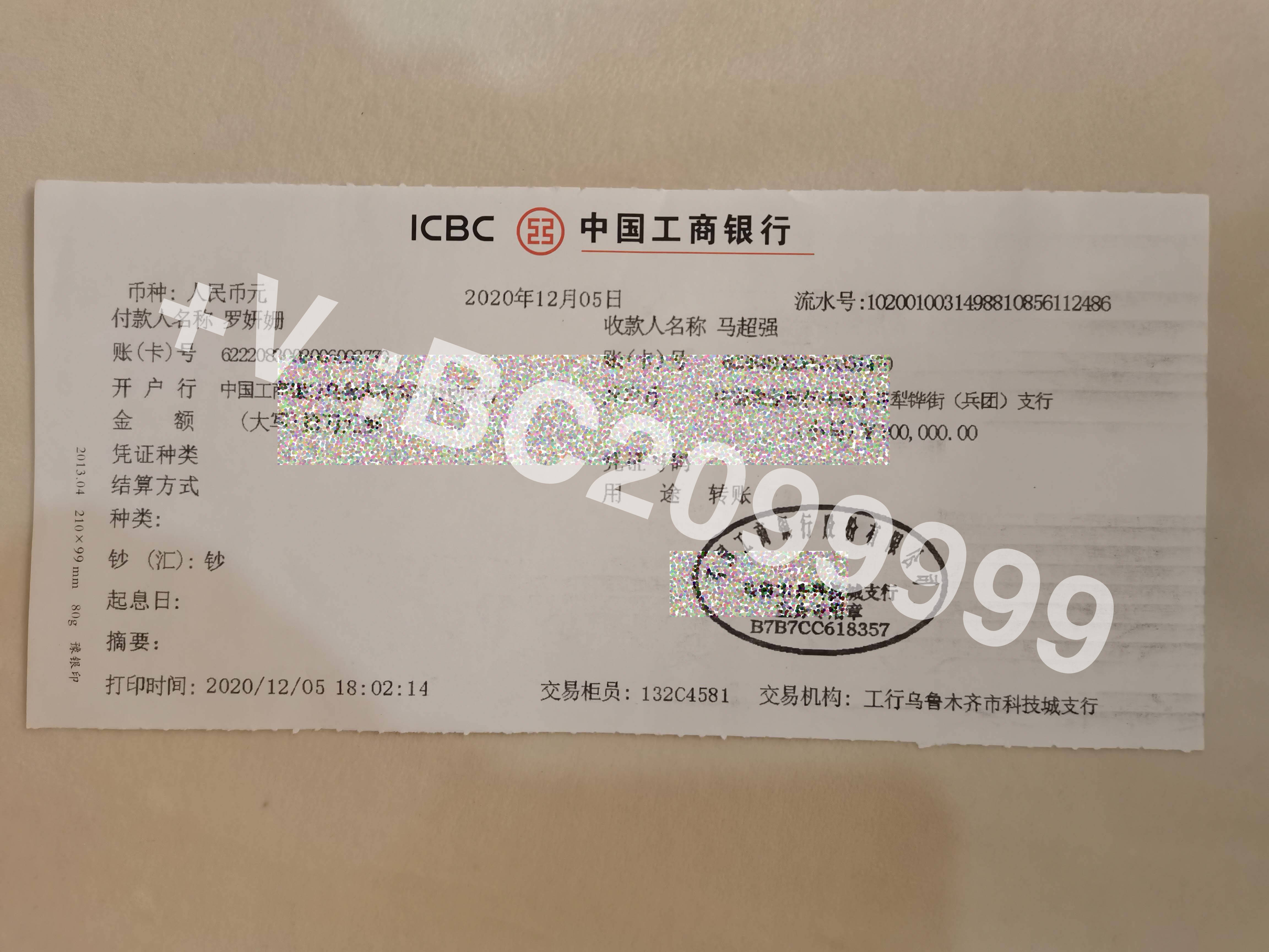 转账回执算附件吗 来自搜狐网