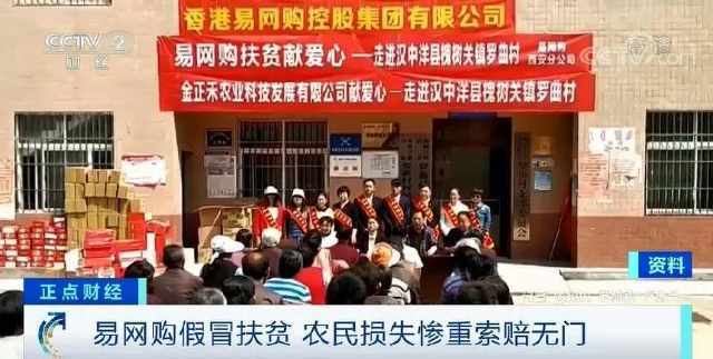 易网购崩盘:老板卷走200多亿跑路 1200万人索赔无门(图10)