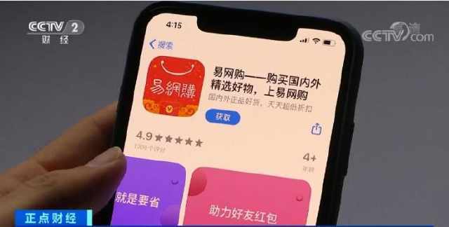 易网购崩盘:老板卷走200多亿跑路 1200万人索赔无门(图2)