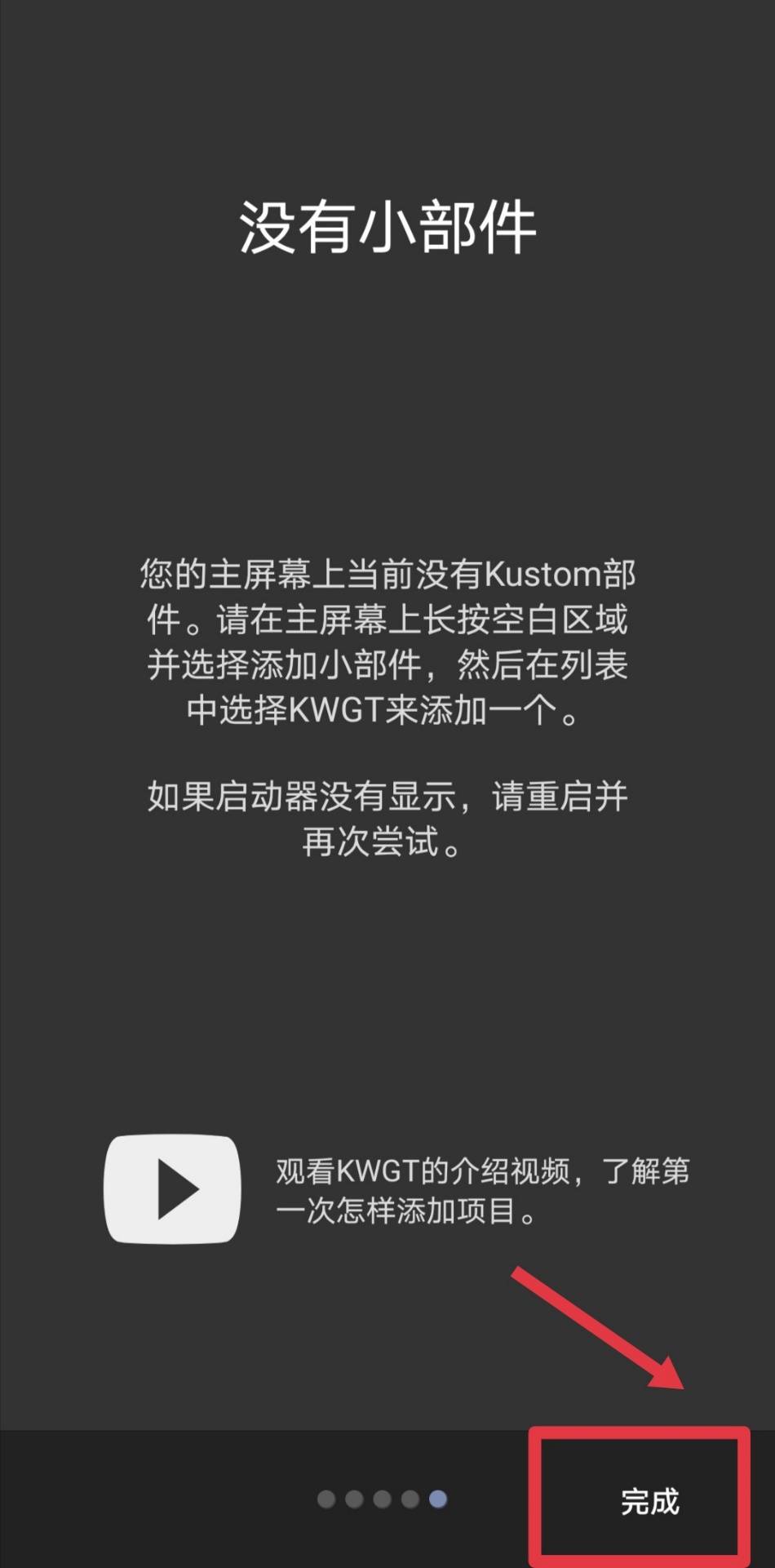 部件|超好用的手机桌面小组件，一键美化桌面，实用又美观