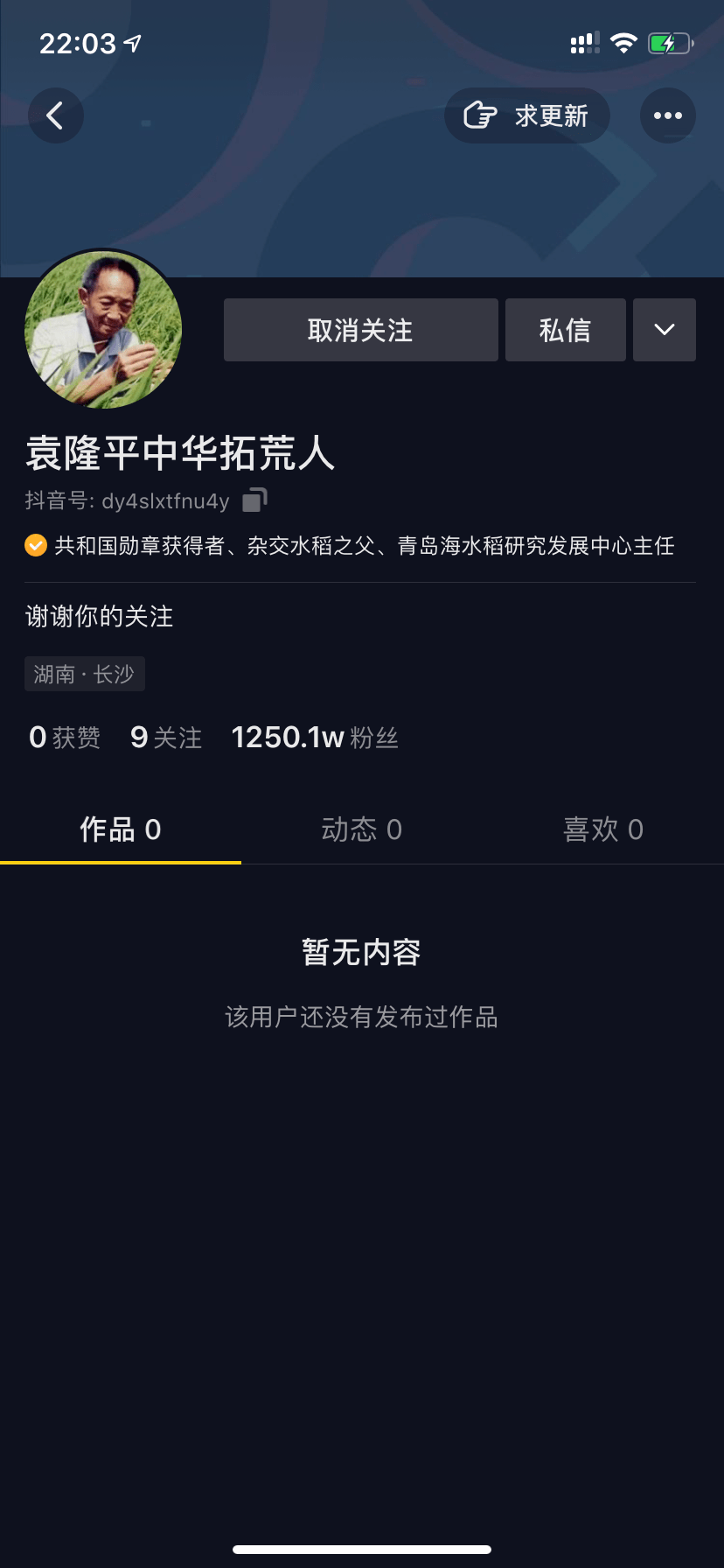 抖音账号的粉丝可以迁移