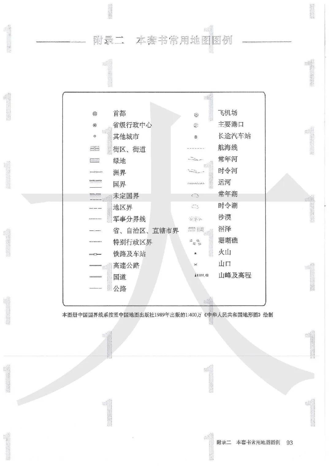 地理天花板2500万人口_中国地理地图(2)