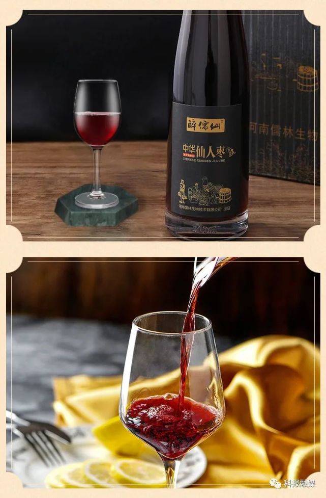 醉儒仙中华仙人枣果酒礼盒装新年送礼佳品