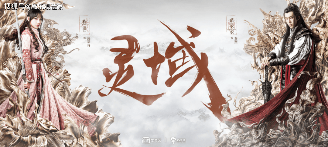 灵域排行_当下最火电视剧排行:《灵域》上映4天进入前三,榜首日播量破亿