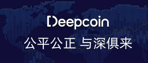 交易异常,冻结账户?当心:DeepCoin交易所也开始“收割”了!-三投六币