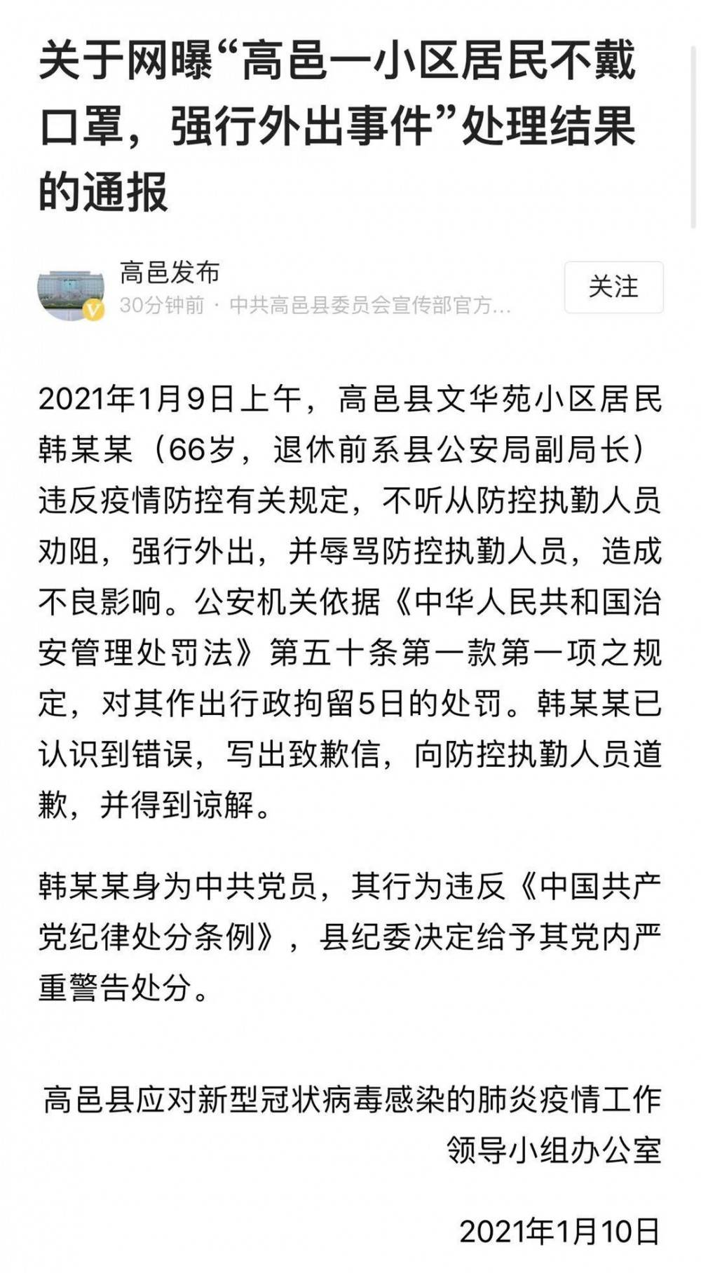 高邑有多少人口_高邑凤凰不夜城平面图