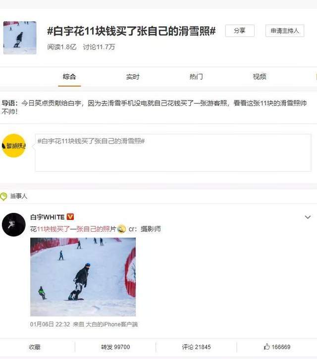 “火”上热搜！当红小生打卡西北最大滑雪场！玩的就是高级