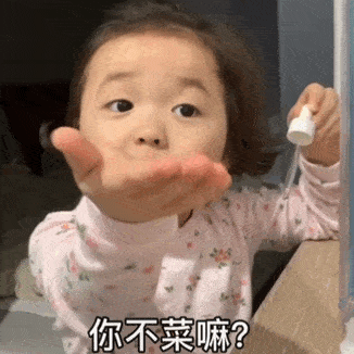 小宝贝表情包:老公,我想给你生个孩子