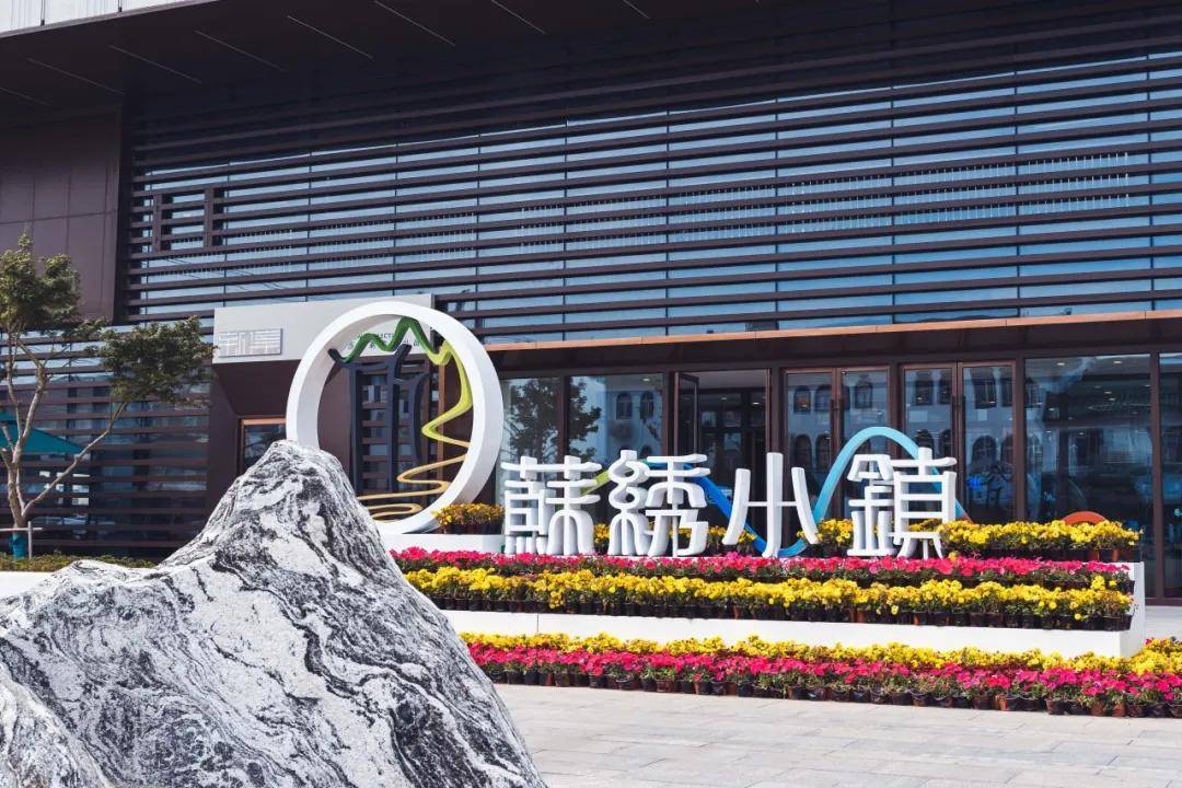 苏绣小镇苏绣作为咱们苏州的一张绝美名片有的一直是阳春白雪的高冷