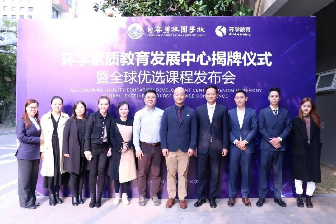 句容碧桂园学校校长范夏夏,句容碧桂园学校常务副校长徐杰,博实乐环学