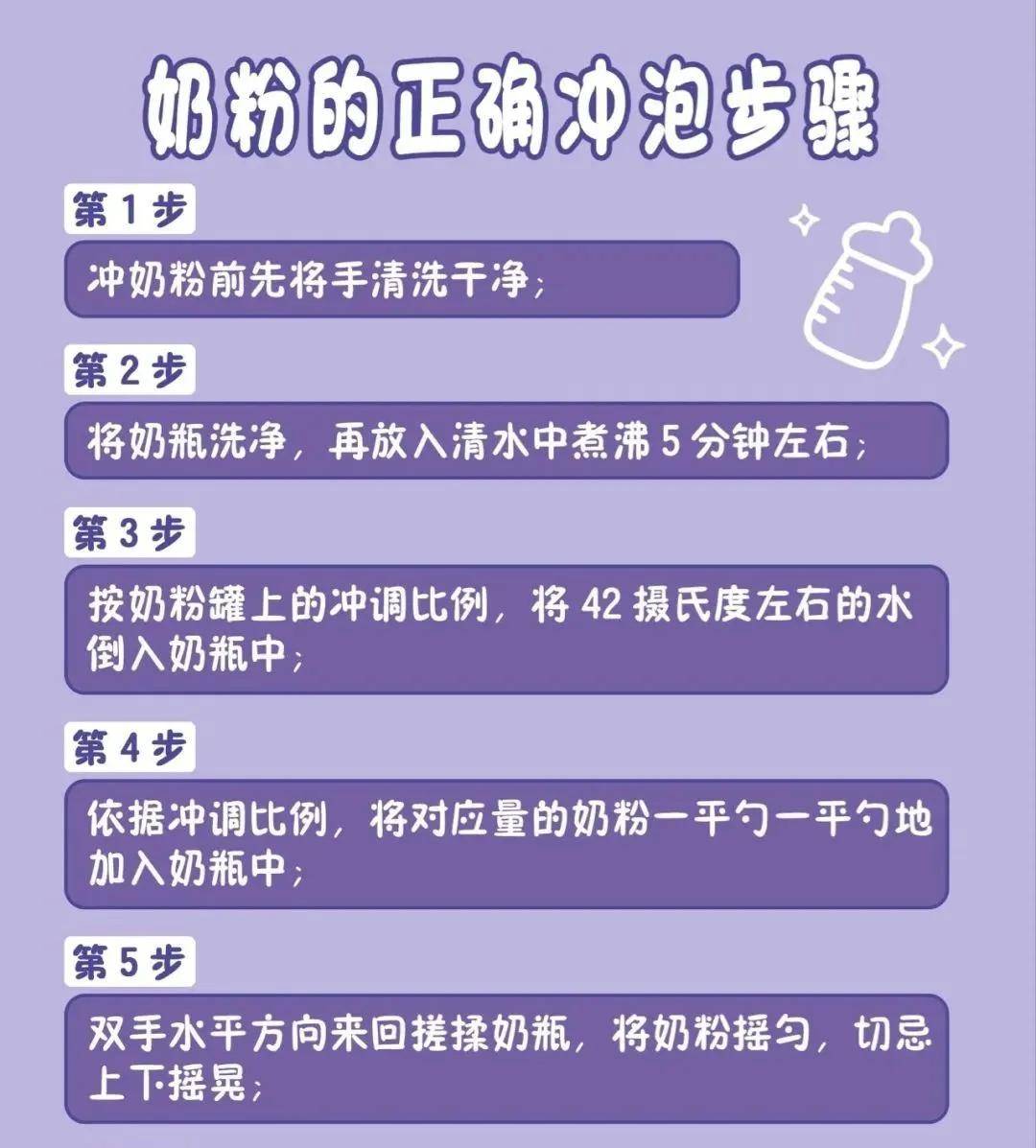 别再犯这3个错误了嘉堡月嫂教您怎样正确冲奶粉