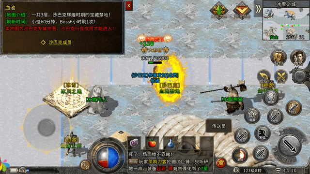 冰雪传奇沙巴克地图在哪里会掉落什么装备血池探索攻略