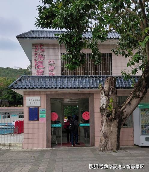 广东省干部疗养院开通全域票务管理系统、微信会员管理、会员卡人脸入园